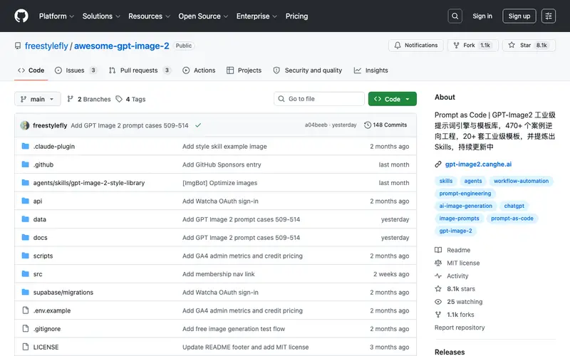 Screenshot of Awesome GPT-Image2