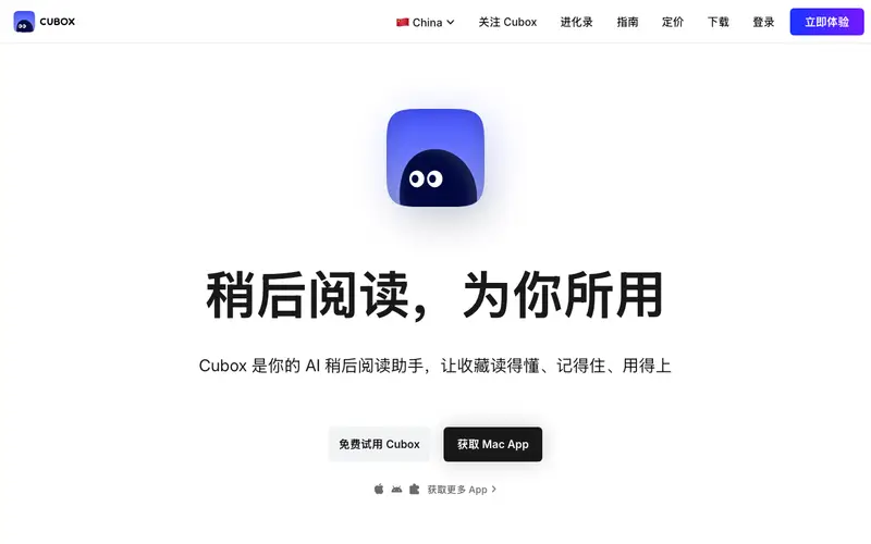 Cubox